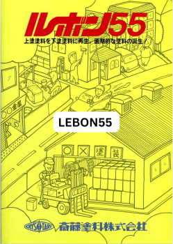 LEBON55